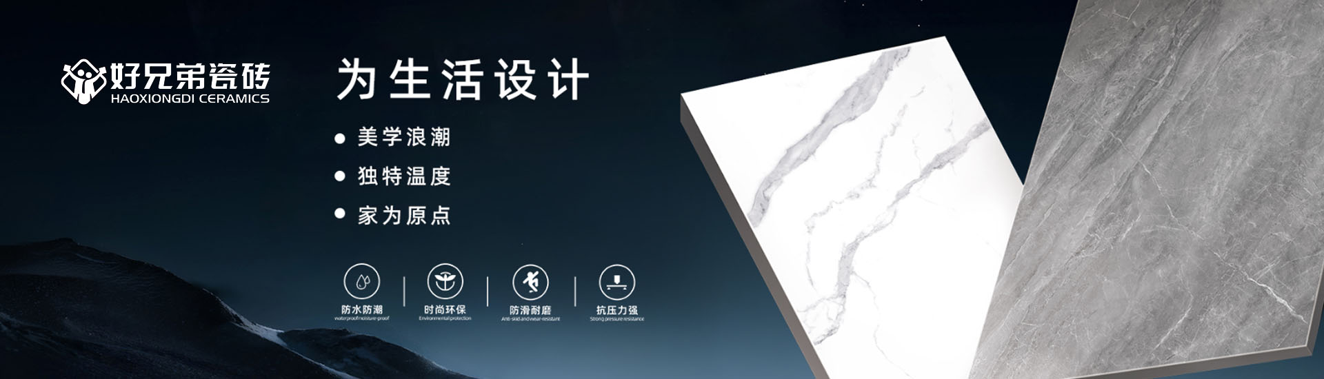  好兄弟陶瓷